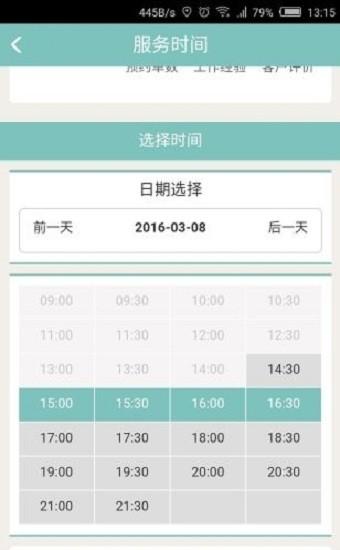 美悦天云最新版 v3.7.2  安卓版