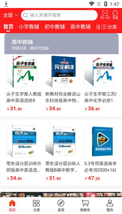 章鱼图书app官方版 v2.1 安卓版