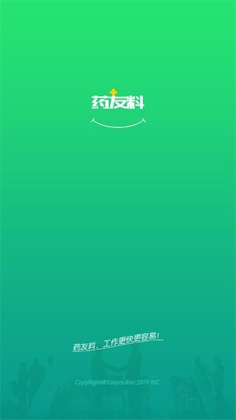 药友料安卓版 v2.90 安卓版