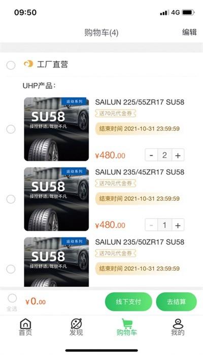 耀灵店管家最新版 v1.32.0 安卓版