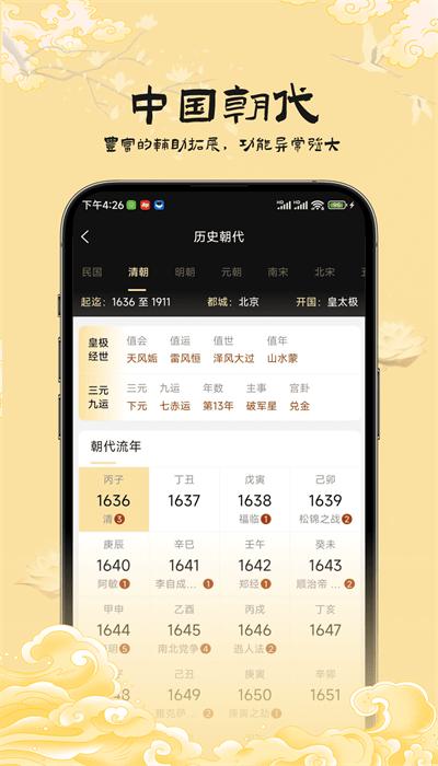 易蒙右学app最新版 v1.3.57 安卓版