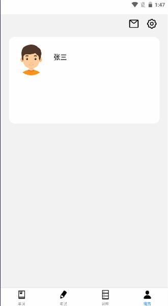 嘉日单词手机版 v1.0.0 安卓版