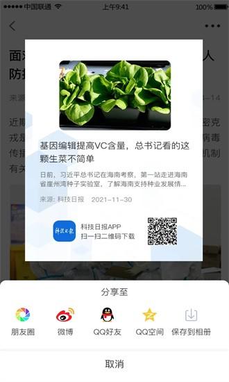 中科智讯app v1.2.1 安卓版