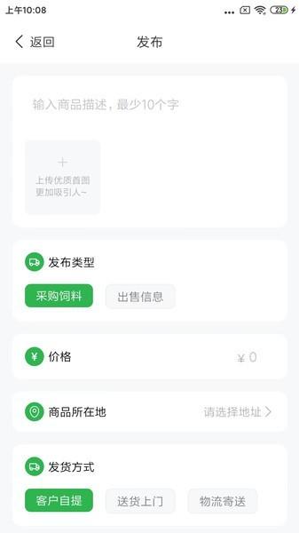 智牧通最新版 v1.0.17 安卓版