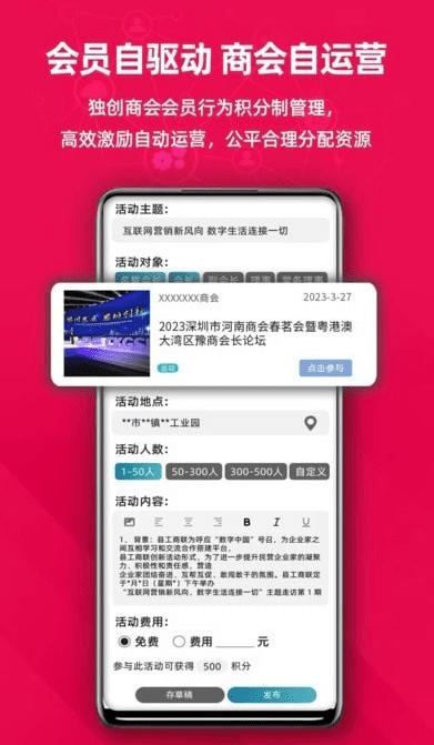 商荟云科软件 v1.6.4 安卓版