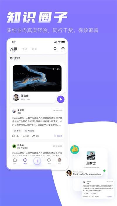 形象视聘手机版 v1.0.3 安卓版