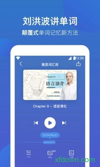 词会手机版 v1.1.1 安卓版