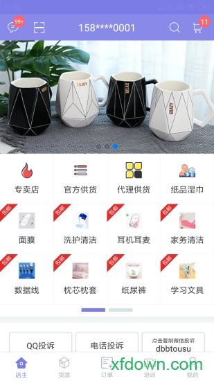 店宝宝手机版 v4.3.1 安卓版