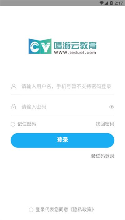 唱游云教育app安卓版 v1.0.5 最新版
