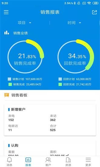 rim云协同手机安卓版 v3.5.8 安卓版
