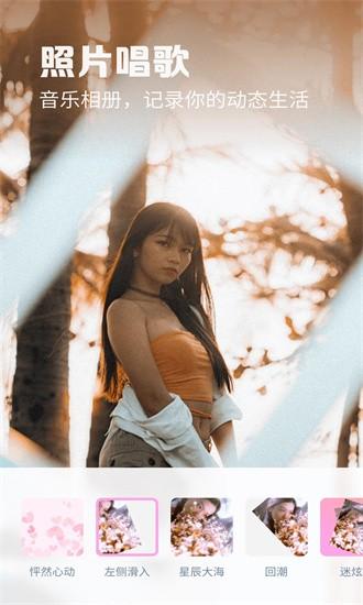 满萌相机官方版 v1.1.0.102 安卓版