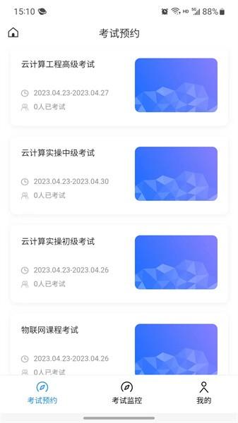 渝能人app v1.1.5 安卓版