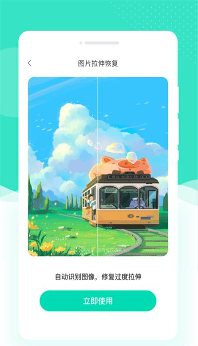 绘美相机app手机版 v1.0.0 安卓版