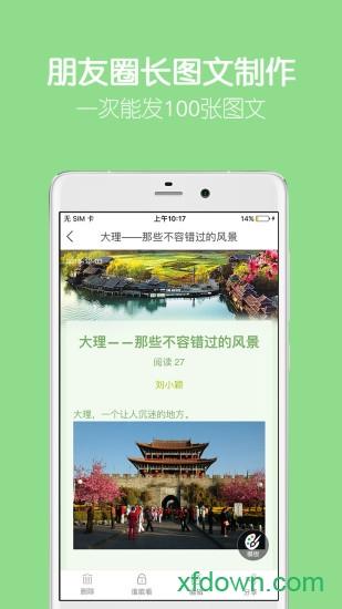 留影音乐相册手机版 v2.13.3 安卓版