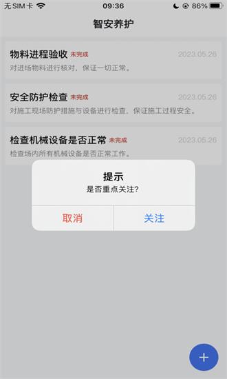 强基通app v1.5.0 安卓版