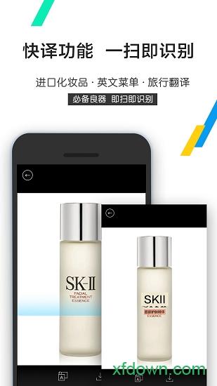 拍照取字软件 v4.2.1.725 安卓版