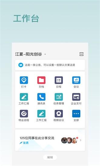 汤逊湖云最新版 v10.5.0 安卓版