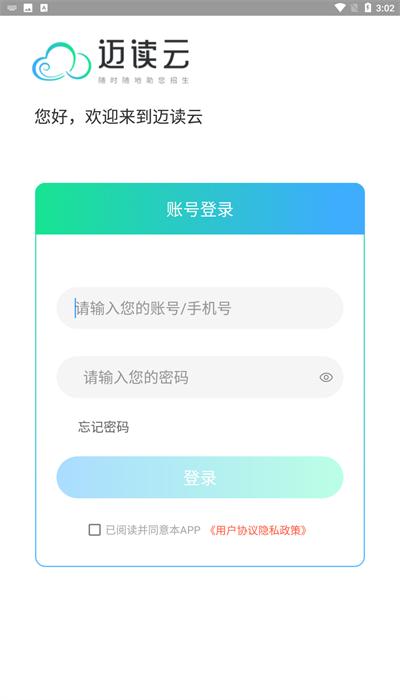 迈读云app官方版 v4.8.0 安卓版