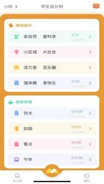 萌豆乐园软件 v1.2.3 安卓版