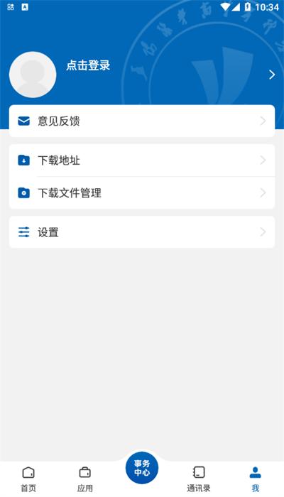 智慧益阳医专最新版 vYYGZ_3.2.0 安卓版