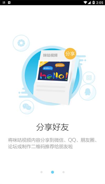 福建移动网格通官方版 v1.0.51 安卓版