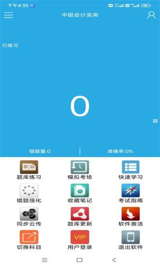 金考源app v15.1 安卓版