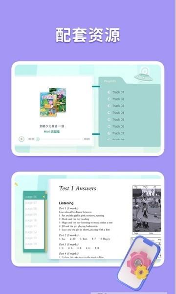 剑津教育官方版 v1.4.2 安卓版