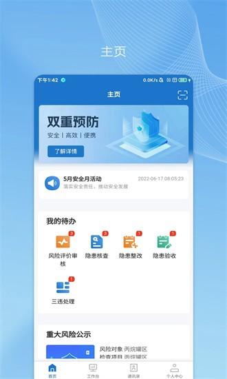 帅驰云app v1.6.3 安卓版