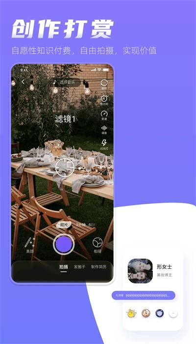 形象视聘手机版 v1.0.3 安卓版