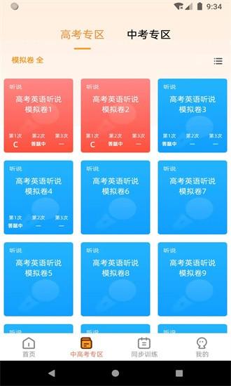 家长好帮手app v1.0.1 安卓版