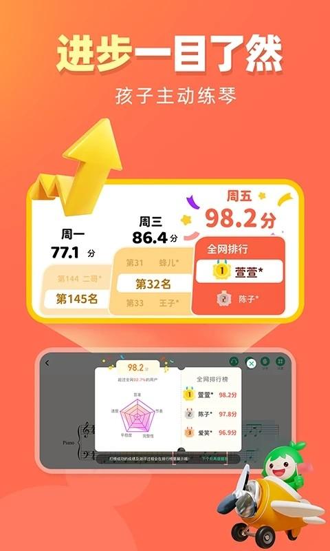 小叶子钢琴智能陪练 v8.0.28 安卓版