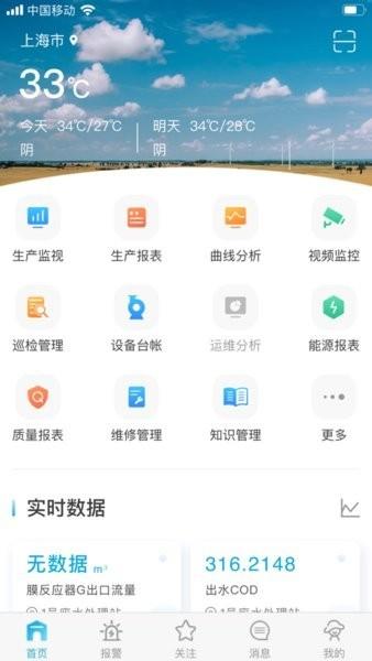 datastorm昊沧软件 v2.4.3.0004 安卓版