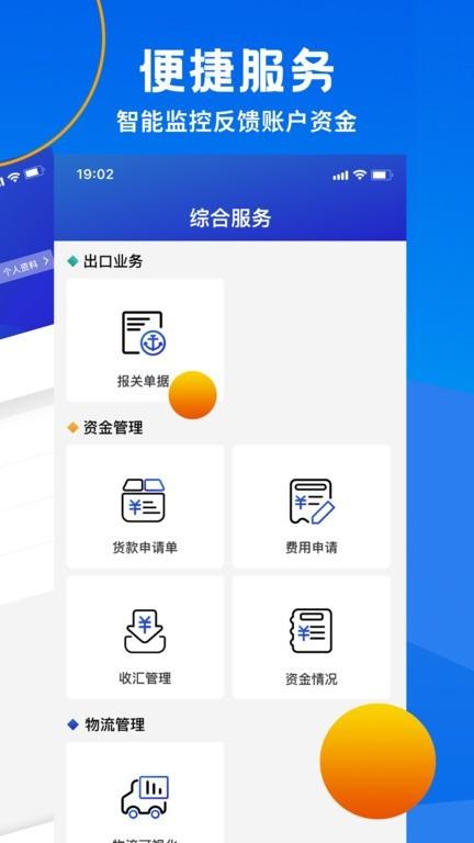 中基惠通官方版 v2.0.0 安卓版