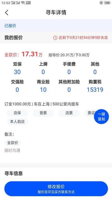 提个车经纪人最新版