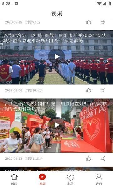 云岩融媒最新版 v1.0.0 安卓版