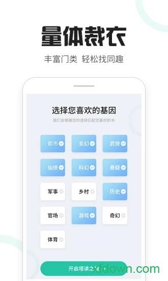 塔读文学最新版(塔读小说) v10.81 安卓最新版