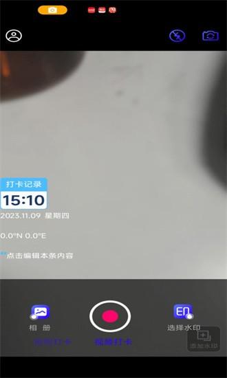水印定制相机app v1.0.0 安卓版