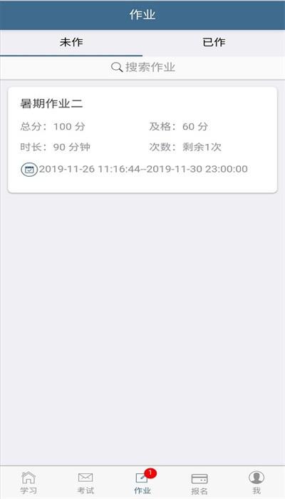 考试猫题库最新版 v1.9.7 安卓版