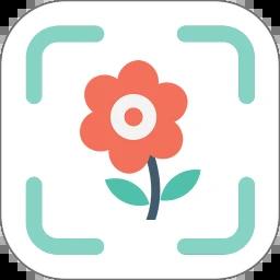 识花草软件