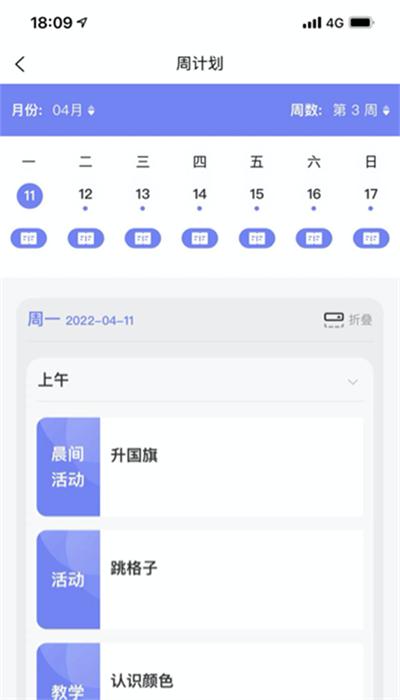 博校声app家长版 v3.0.7 安卓版