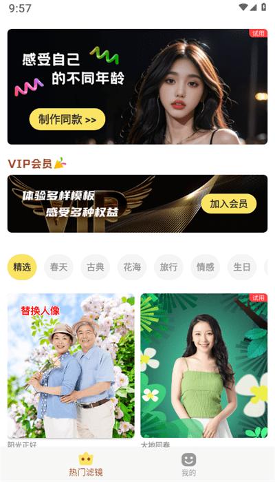 好美相机手机版 v1.0.3 安卓版