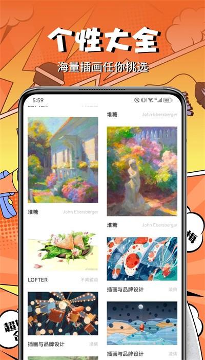 mangabz漫画板安卓版