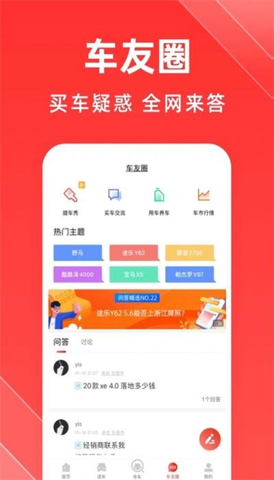 平行进口车app官方版