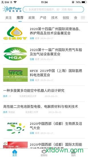 商机雷达手机版 v3.5.5.4 安卓版