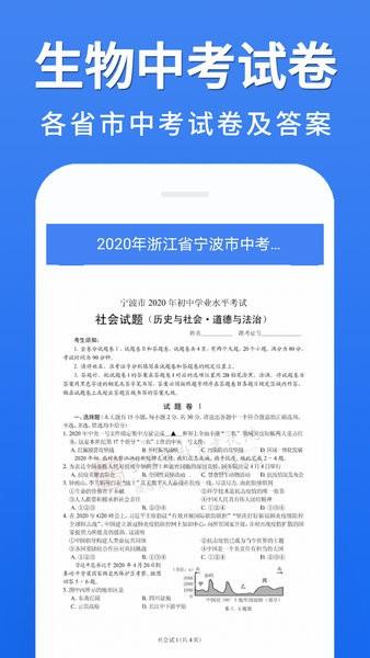 初中政治大全app v1.0.6 安卓版