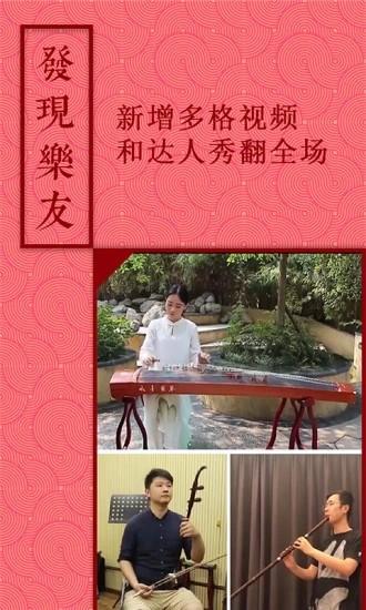 音约吧古筝最新版 v5.9.4 安卓版