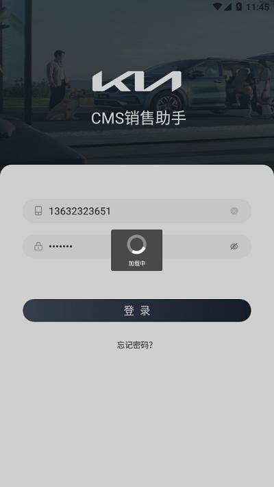 cms销售助手官方版 v6.7.5 安卓版