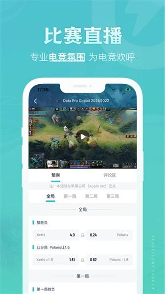 优优电竞软件 v2.5.6 安卓版
