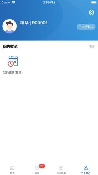 长垣烹饪职业技术学院云上烹院官方版 v2.1.4 安卓最新版