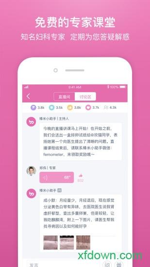 棒米手机客户端